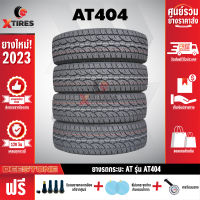 DEESTONE 31X10.5R15 ยางรถยนต์ รุ่น POWER CRUZ AT404 4เส้น (รุ่นใหม่ล่าสุด) ฟรีจุ๊บยางเกรดA+ของแถมจัดเต็ม ฟรีค่าจัดส่ง