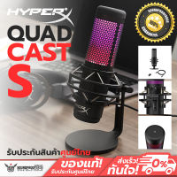 ไมโครโฟน USB HyperX QuadCast S USB Condenser Gaming Microphone ปรับแต่งสีไฟ RGB