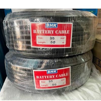 สายแบตเตอรี่ (Battery cable) 35 SQ.MM  ยี่ห้อ BHK ยกม้วน 25และ50เมตร