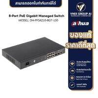 DAHUA POE Switching 8+2 Port รุ่น DH-PFS4210-8GT-150 (ICT SPEC)