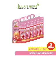 Julas Herb จุฬาเฮิร์บ หัวเชื้อเซรั่มกลูต้า-ไฮยาส้มแดง 6 ml. ยกกล่อง 6 ซอง