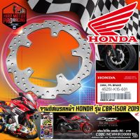 โปรโมชั่น จานดิสเบรคหน้า HONDA รุ่น CBR-150R 2019 (45251-K15-601) ราคาถูก เบรค มือเบรค มือเบรคแต่ง  พร้อมส่ง