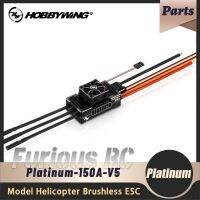 HOBBYWING แพลทินัม150A V5เครื่องบินรุ่นรีโมทคอนโทรลปีกเฮลิคอปเตอร์วงจร ESC ไร้ถ่านแรงดันสูง