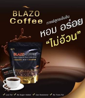 BLAZO COFFEE กาแฟ เพื่อสุขภาพ (29 IN 1) เซต 1 ห่อ ตรา เบลโซ่ คอฟฟี่ ผลิตจากเมล็ดกาแฟ สายพันธุ์ อะราบีก้า เกรดพรีเมี่ยม(1ห่อ : 20ซอง)
