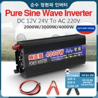 อินเวอร์เตอร์เพียวไซน์เวฟแบตสำรอง2000W/3000W/4000W DC 12V 24V เป็น Ac 220V ตัวแปลงและแรงดันไฟฟ้าอินเวอร์เตอร์พลังงานแสงอาทิตย์