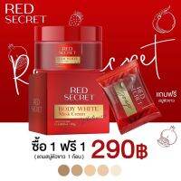 มาร์คแดง Red Serect เรดซีเครท? แถมฟรี สบู่?