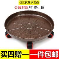 [COD] Receptacle thickened iron mobile flower tray wheel base round wheeled chassis