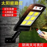 Solar street lamp home garden lamp human body induction energy saving lighting lamp LED remote control lamp outdoor waterproof 【BYUE】