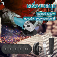 Moketa 4 นิ้ว1200Wเครื่องเจียร์ เครื่องเจียร์ไฟฟ้า ลูกหมู พร้อมด้ามจับ และฝาครอบป้องกัน ใบตัดบาง ฟรี ใบตัดบาง 5 แผ่น