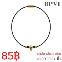 BPV1 สร้อยแต่งเม็ดสแตนเลสเลเซอร์สีทองและกะลา มี 18,20,22,24นิ้ว แขวนพระได้ 1องค์