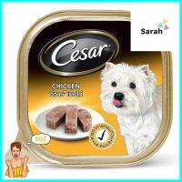 อาหารเปียกสุนัข CESAR DOG CHICKEN WITH SAUCE 100 ก.WET DOG FOOD CESAR CHICKEN WITH SAUCE 100G **ด่วน ของมีจำนวนจำกัด**