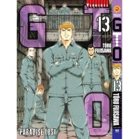 GTO PARADISE LOST เล่ม 13