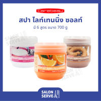 เกลือสปาขัดผิว Carebeau Spa Lightening Salt แคร์บิว สปา ไลท์เทนนิ่ง ซอลท์ 700g