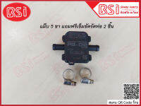 แม๊บเซ็นเซอร์แก๊ส 5 ขั้ว /Map sensor 5 pin สามารถใช้ได้กับชุดคิท : AC,AC tech,LPG tech และอื่นๆที่ลักษณะเดียวกัน แถมฟรีเข็มขัดรัดท่อ จำนวน 2 ชิ้น