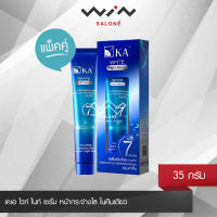 KA White Night Serum เค.เอ. ไวท์ ไนท์ เซรั่ม หน้ากระจ่างใส ในคืนเดียว (EXP.30/04/2023)