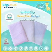 Idawin หมอนหนุนหัวเด็ก หมอนเด็ก Memory Foam Baby Cool Gel หมอนหนุนหัวเด็กเล็ก  หมอนหนุนสำหรับเด็กแรกเกิด-18เดือน วัสดุเมมโมรี่โฟมปลอก ผ้า Bamboo