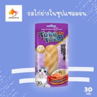 narak..ของขวัญ Sale!!.. อุปกรณ์สัตว์เลี้ยงสุขภาพสัตว์เลี้ยง✙■TORO โทโร่ ขนมแมว ไก่ แ ปลา  ขนาด 30 g. จำนวน 1 ซอง​(ถ้าไม่ได้ระบุ ราคาต่อ1ชิ้นนะค๊ะ) ( สอบถามรายละเอียดทักแชทนะคะ )