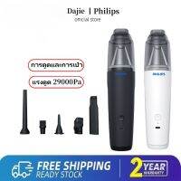 Philips 29000PA เครื่องดูดฝุ่นในรถ เป่า/ดูด/ปั๊ม/3 ในหนึ่งเดียว 4000mAh type-c ชาร์จได้  แบบใช้มือถือ แบบพกพา ครัวเรือน เครื่องดูดฝุ่นรถยนต์ไร้สาย