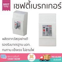 รุ่นใหม่ล่าสุด เบรกเกอร์ เบรกเกอร์ไฟฟ้า เซฟตี้เบรกเกอร์ HACO SB-N25L 25A คุณภาพสูงมาก ผลิตจากวัสดุอย่างดี ไม่ลามไฟ รองรับมาตรฐาน มอก. Circuit Breakers จัดส่งฟรีทั่วประเทศ