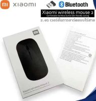 ?เม้าส์ ไร้สาย เมาส์บลูทูธusb bluetooth(xiaomi) เมาส์ไร้สาย 2.4GHz สำหรับ พีซี แล็ปท็อป โทรศัพท์มือถือ แท็บเล็ต แบบชาร์จแบตได้