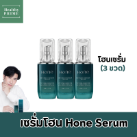 [โฮนเซรั่ม 3 ขวด] เซรั่มโฮน หนุ่มกรรชัย HONE SERUM ของแท้100% *มีบัตรตัวแทน* สูตรเข้มข้น ฟื้นบํารุงผิวหน้า