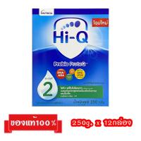 ‼ขายยกลัง_?Hi-Q Prebio Proteq-2_{250g.x12กล่อง}_ไฮคิว พรีไบโอ โพรเทค สูตร2