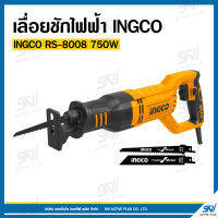 เลื่อยชักไฟฟ้า INGCO RS8008/750W