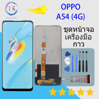 For OPPO A54(4G) Lcd Display หน้าจอ จอ+ทัช ออปโป้ OPPO A54(4G)