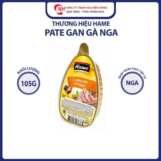 Pate gà hame 105g, pate gan gà nhập khẩu nga, nguyễn hồng - ảnh sản phẩm 1