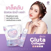 พี่หนิง กลูต้า คอลลาเจน Gluta Collagen ชนิดผงชง 1ห่อ มี10ซอง