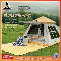 Traveler เต็นท์วิลเลจ Tent Tribe Village สำหรับ 4 คน เต็นท์คลาสสิค แคมป์ปิ้ง camping เต็นท์ hike