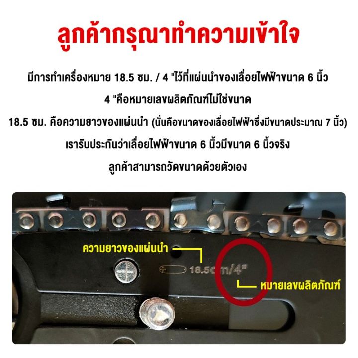 pro-โปรแน่น-เลื่อยไฟฟ้าแบต-36v-ไม้-เลื่อยตัดไม้-6-นิ้ว-เลื่อยโซ่ไรสาย-550w-เครื่องตัดไม้ไร้สาย-เลื่อยไฟฟ้ามือ-cordless-chainsaw-ราคาสุดคุ้ม-เลื่อย-เลื่อย-ไฟฟ้า-เลื่อย-ยนต์-เลื่อย-วงเดือน