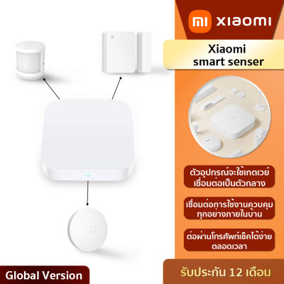 Xiaomi  smart Hub ,Smart Sensorเซ็นเซอร์ตรวจจับการเคลื่อนไหวเชื่อมต่อตัวกลางผ่าน Smart hub 2 ( รับประกัน6เดือน!!!)