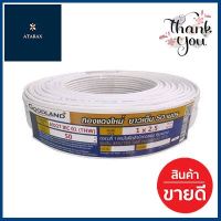 สายไฟ GOODLAND รุ่น IEC 01 THW ขนาด 1 x 2.5 ตร.มม. x 50 เมตร สีขาว **มีบริการชำระเงินปลายทาง**