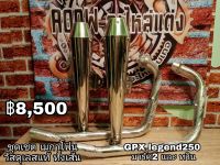 ท่อคู่ ท่อท่อ2ออก2 gpx legend 250 twin เหมาะสำหรับรถมอเตอร์ไซต์สไตล์วินเทจ คาเฟ่ รุ่น gpx legend 250 twin