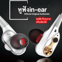 หูฟัง Earbud รับสายและฟังเพลง หูฟัง Earphone หูฟังแบบ In-ear หูฟังเบสหนัก(MIN)