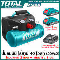 Total ปั๊มลมมินิ แบบพกพา ไร้สาย 40 โวลท์ ( ถังเก็บลม 6 ลิตร ) รุ่น TACLI2003 ( 40V Li-ion Air Compressor )