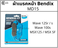 ผ้าเบรคหน้า ผ้าเบรคดิสหน้า Wave125s / 125r / Wave100s / MSX125 / MSX125-SF ผ้าเบรค Bendix รุ่น MD15