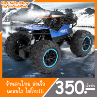รถบังคับ ROVER พร้อมส่ง