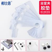 【cw】 Glass Door Plastic Clip Gasket Shower Room Transparent Screw Hinge Guard Rubber Cushion Cover Accessories ！