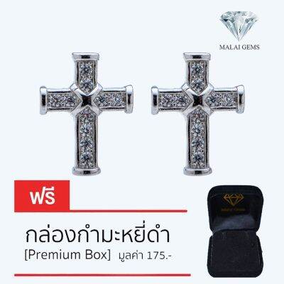 Malai Gems ต่างหูเพชร เงินแท้ Silver 925 เพชรสวิส CZ เคลือบทองคำขาว รุ่น 075-2E22877 แถมกล่อง ต่างหูCZ ต่างหูเงินแท้