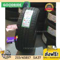 Goodride กู๊ดไรด์ ยางรถยนต์ขอบ17 215/55R17 รุ่น SA37 นุ่มเงียบหนึบ โปรโมชั่น ส่งฟรี +จุ๊บเเต่งFree ผลิตในประเทศไทย ใหม่ล่าสุด 1เส้น ยางHT H/T ยางไทย