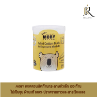 MOBY โมบี้ คอตตอนบัตก้านกระดาษหัวเล็ก ทำจากฝ้ายแท้ 100% ปราศจากสารเรืองแสง หัวเรียวเล็ก มี 2แบบ ในหนึ่งก้าน แบบธรรมดาและแบบหัวหยัก