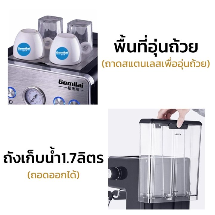 gemilai-เครื่องชงกาแฟ-เครื่องชงกาแฟอัตโนมัติ-เครื่องชงกาแฟสด-เครื่องชงกาแฟเอสเพรสโซ-การทำโฟมนมแฟนซี-1450w-semi-automatic-coffee-machine-set-beautiez