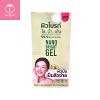 Inn Beauty Nano Bright Gel อินน์ บิวตี้ นาโน ไบร์ท เจล 40 กรัม