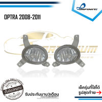 ไฟตัดหมอกOPTRA 2008 2009 2010 2011 CHEVROLET OPTRA  SPOTLIGHT สปอร์ตไลท์ foglamp sportlight