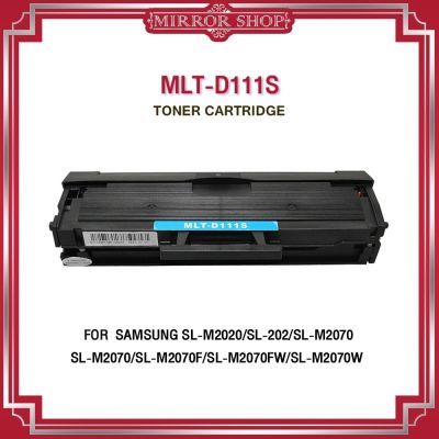 D111S / 111 / 111S / D111 / MLT-D111S/MLT-D111/MLT111/11S/11/ตลับหมึกโทนเนอร์เทียบเท่าFor Samsung printer SL-M2020/SL-M2022/SL-M2070/SL-M2070F/SL-M2070FW/SL-M2070W ตลับหมึกเลเซอร์โทนเนอร์ Mirror Toner