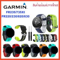 ❣พร้อมส่ง สาย Garmin 235735xt 220 230 620 630 สายนาฬิกา Garmin 235♖