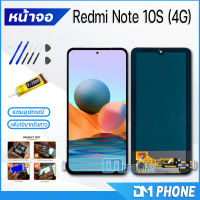 หน้าจอ Lcd Redmi Note 10S หน้าจอRedmiNote10S หน้าจอ Redmi Note 10S จอชุด Redmi Note 10S จอ+ทัช Lcd Display Touch For xiaomi RedmiNote10S