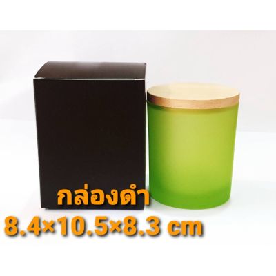 กล่องใส่แก้ว สีดำ ขนาด8.4x10.5x8.3 cm. กล่องกระดาษ กล่องกระดาษอาร์ตการ์ด ขนาด 250 แกรม กล่องของขวัญ กล่องสีดำ